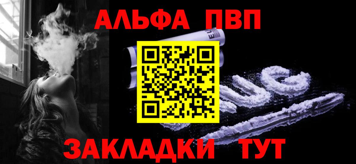 А ПВП Соль Серов
