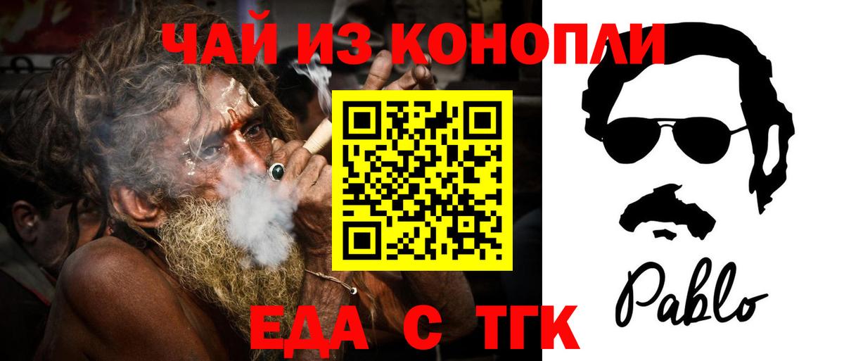 Canna-Cookies конопля  Вход с VPN  Серов 