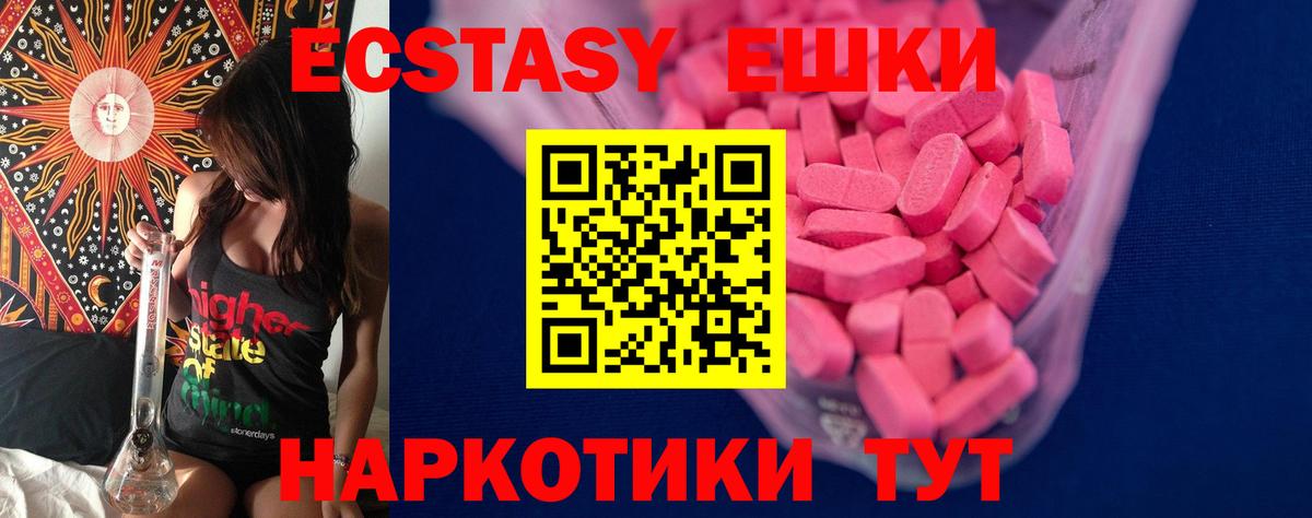 Ecstasy  ЭКСТАЗИ 300 mg  даркнет официальный сайт  Серов  Вход с VPN 