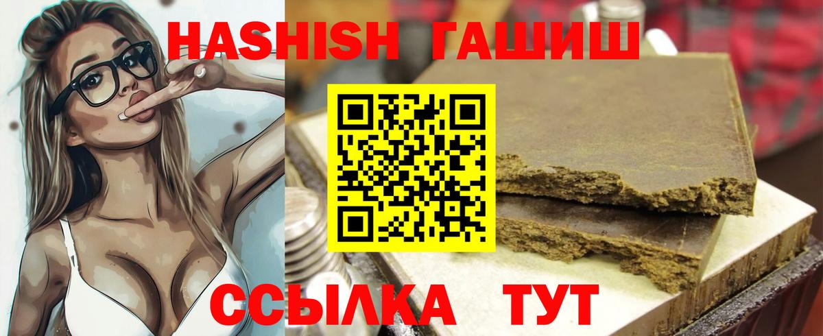ГАШИШ Cannabis Серов