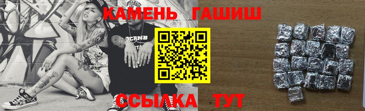 ГАШИШ  ГАШ Ice-O-Lator  Вход с VPN  Серов 
