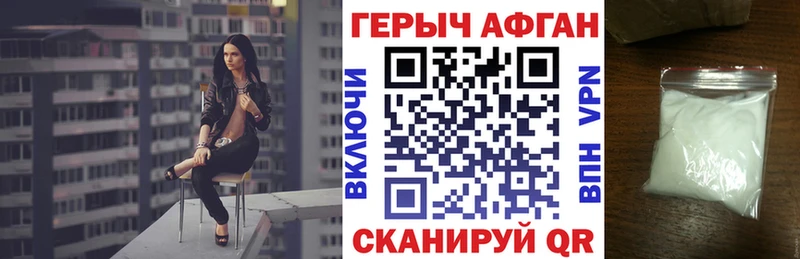 ГЕРОИН Афган kraken ONION Серов