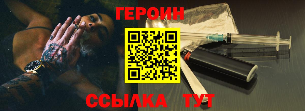 ГЕРОИН афганец Серов