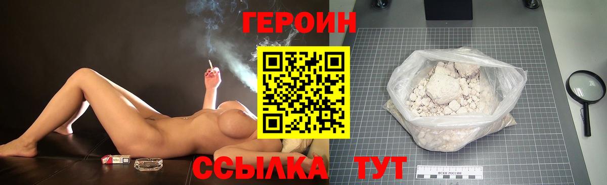 Серов  Героин хмурый  Вход с VPN 