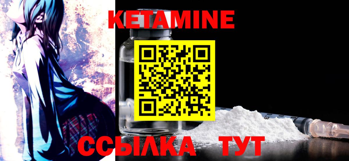 Кетамин ketamine Серов