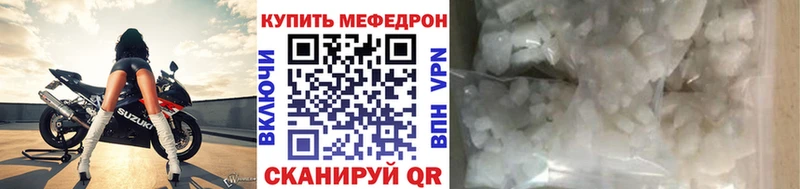 МЯУ-МЯУ mephedrone магазин наркотиков Серов
