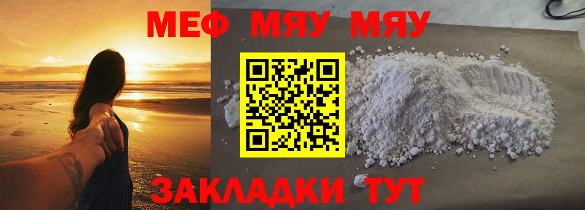 Мефедрон  Мефедрон мука  Мефедрон кристаллы  Мефедрон  Вход с VPN  Серов 