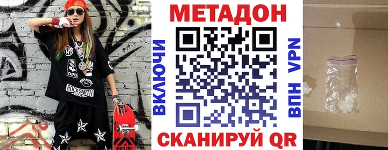 Метадон methadone  KRAKEN как войти  Серов 