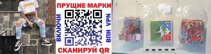 Наркотические марки 1500мкг Серов