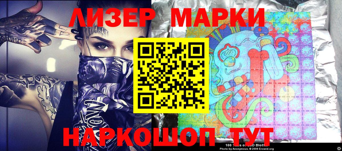 Марки NBOMe 1,5мг Серов