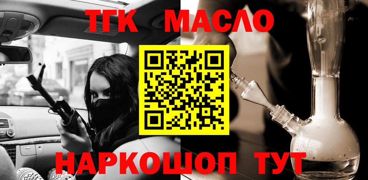 ТГК вейп с тгк  цена наркотик  OMG зеркало  Вход с VPN  Дистиллят ТГК THC oil  Серов 