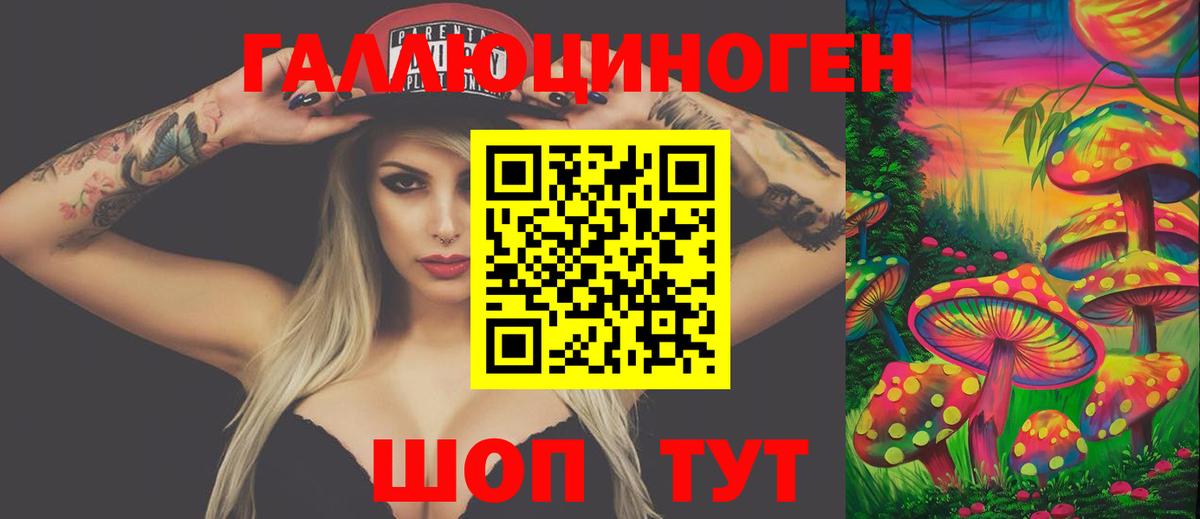 Псилоцибиновые грибы MAGIC MUSHROOMS Серов
