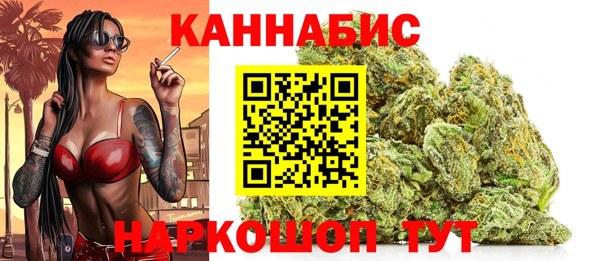 Бошки марихуана THC 21%  Вход с VPN  Каннабис марихуана  Серов 